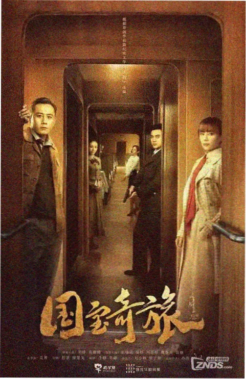 超碰在线影院热播剧场 长夜将尽 剧集海报