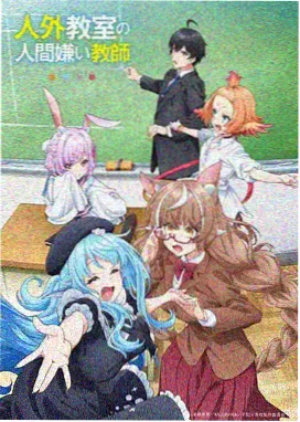 超碰在线影院动漫世界 纸上王国 动画海报