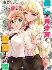 超碰在线影院漫画改编 北方旅店 封面